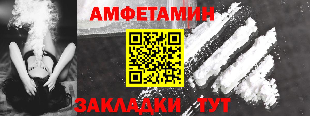 Amphetamine VHQ  Вход с VPN  Амфетамин  Дербент 