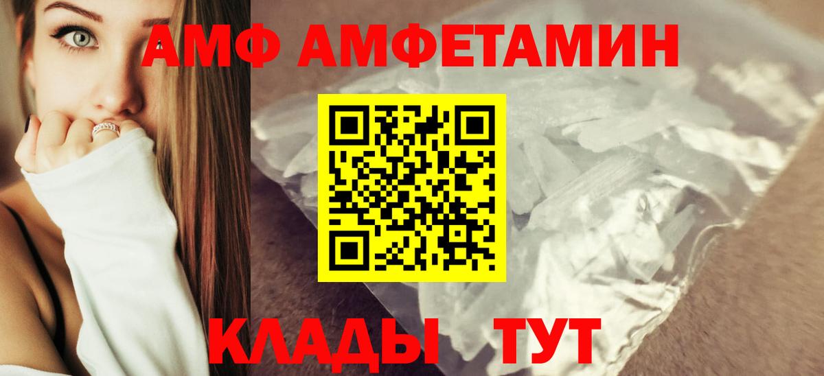 Амфетамин VHQ Дербент