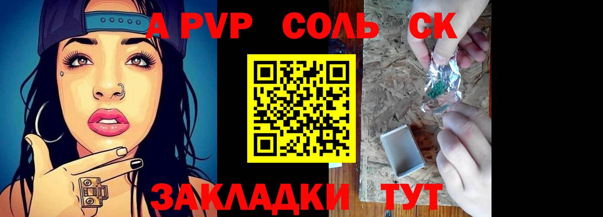 Дербент  A PVP крисы CK  A-PVP СК КРИС  Alpha PVP Соль  Вход с VPN 