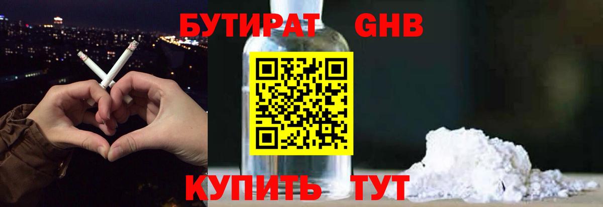 Дербент  БУТИРАТ Butirat  БУТИРАТ  Вход с VPN 