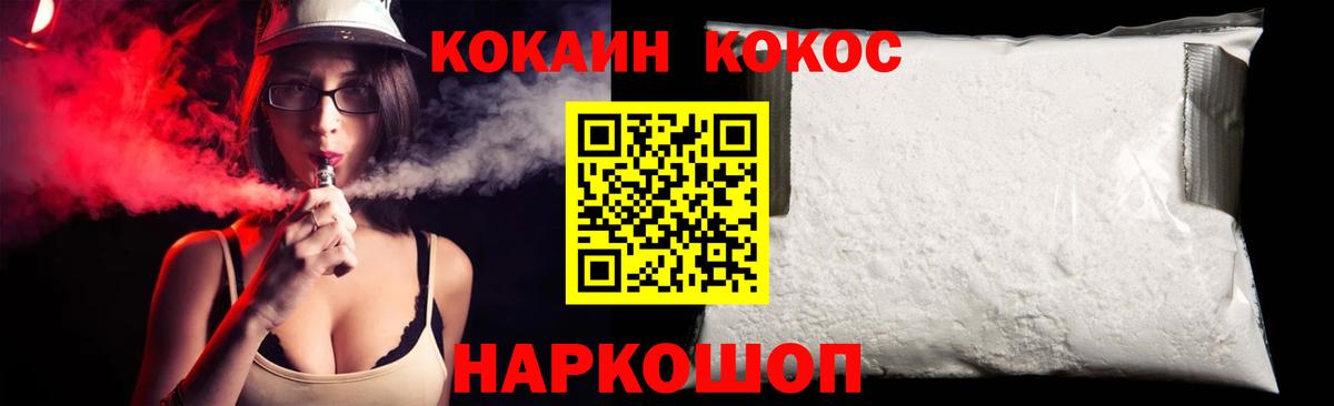 COCAIN 97% Дербент