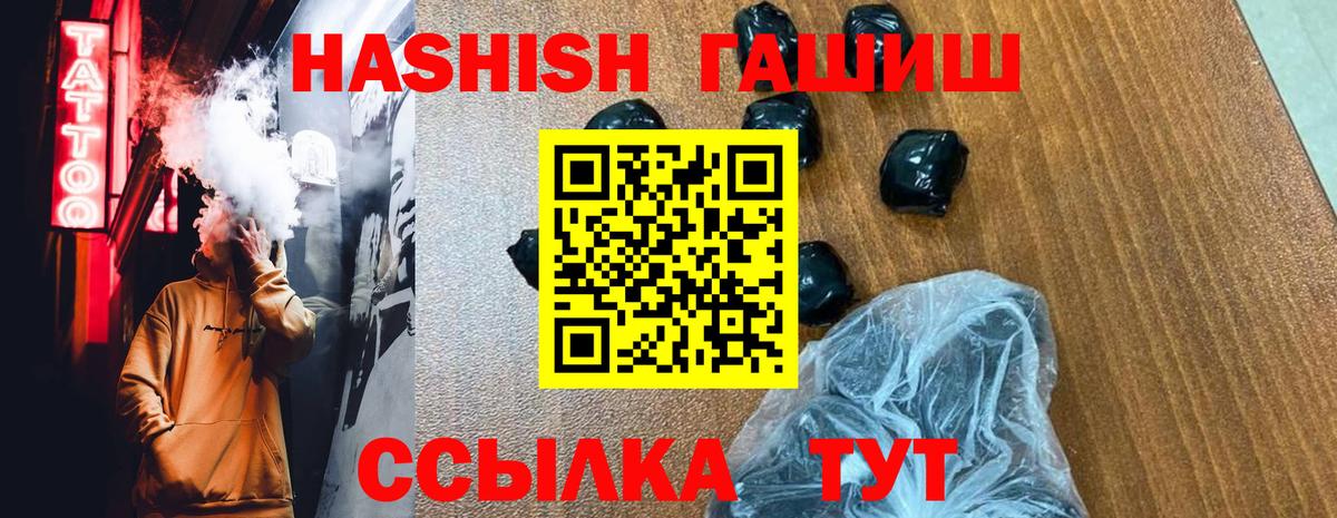 ГАШИШ  ГАШИШ хэш  Дербент  Вход с VPN  ГАШ гашик 