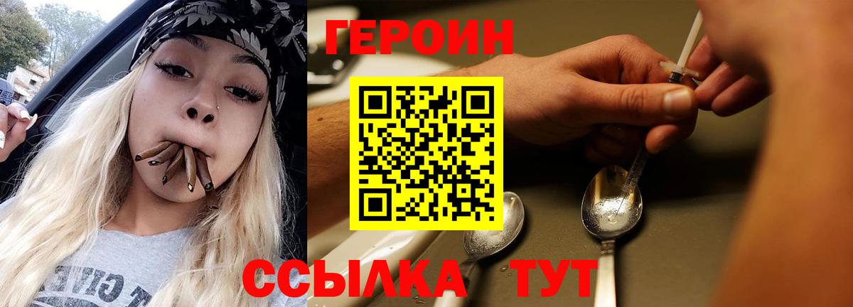 Героин хмурый Дербент
