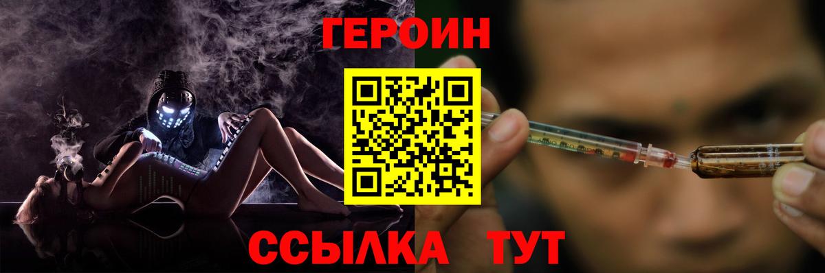 ГЕРОИН белый  Вход с VPN  Дербент 