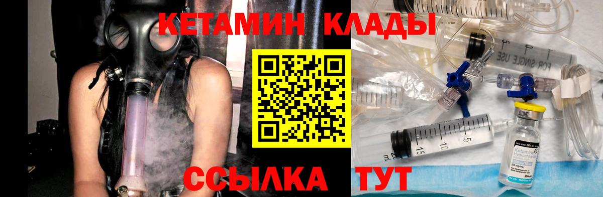 Кетамин VHQ  Кетамин ketamine  Дербент  Вход с VPN 