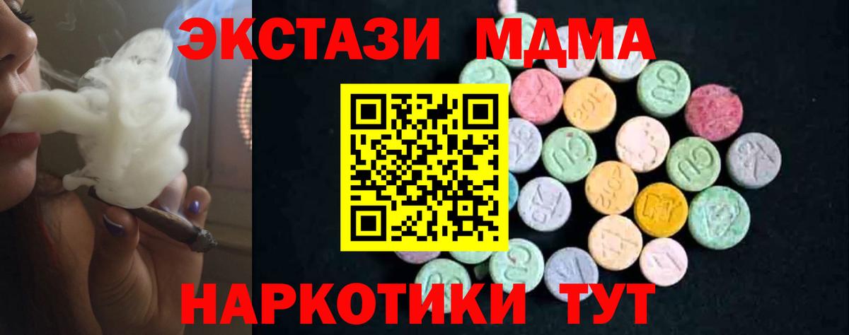 MDMA  MDMA VHQ  Вход с VPN  Дербент  MDMA VHQ 