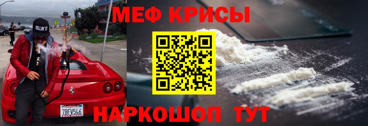 Дербент  Мефедрон mephedrone  МЯУ-МЯУ  Вход с VPN  Меф 