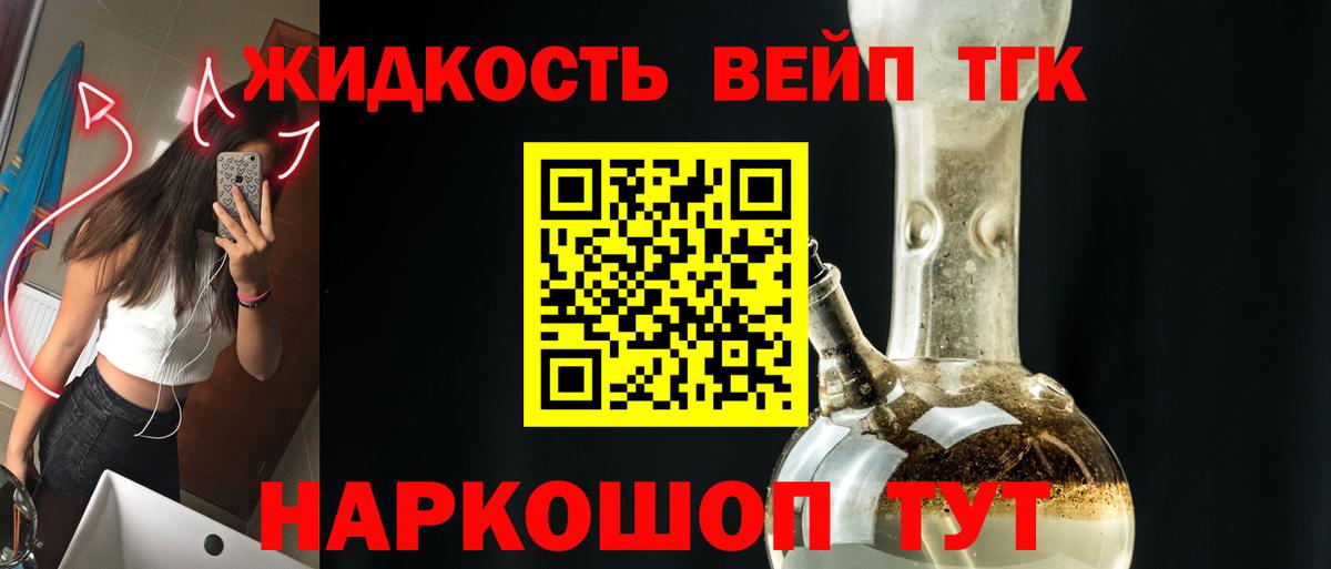 Дистиллят ТГК концентрат Дербент