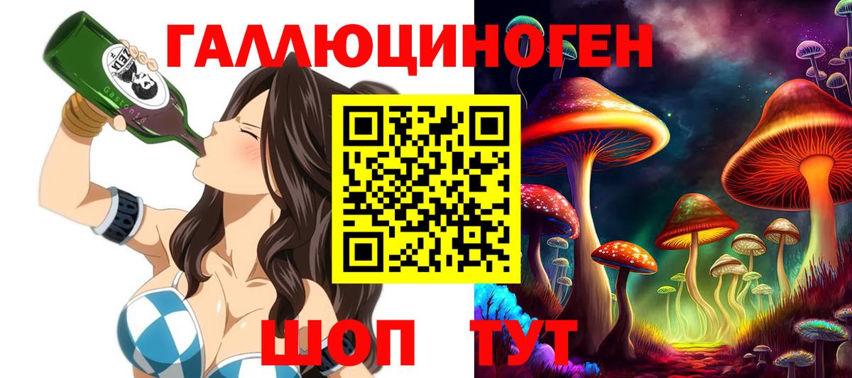 Псилоцибиновые грибы ЛСД  Псилоцибиновые грибы ЛСД  Вход с VPN  Дербент 